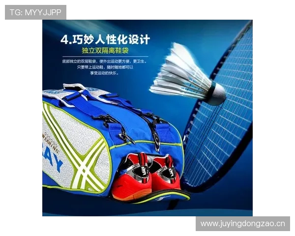羽毛球运动护具推荐与选择指南助你提升运动表现与保护安全